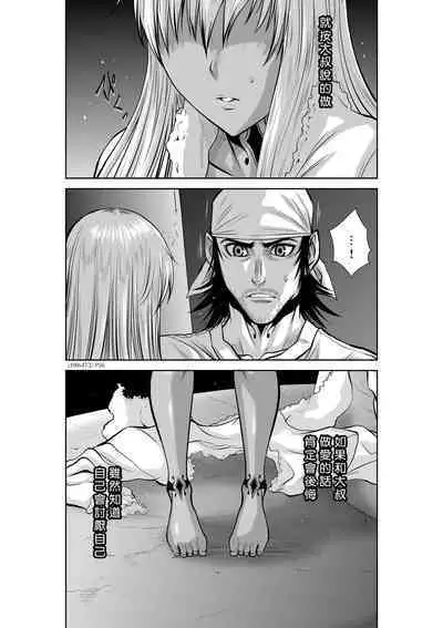 [Tetsu MOMOTA] Chijou Hyakkai R18 Ch46-50 [Chinese] 地上100層 [牛頭人酋長之魂漢化]