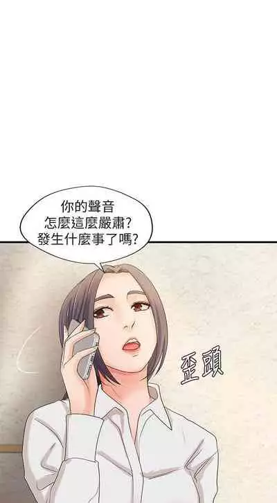 御姐的實戰教學 1-41