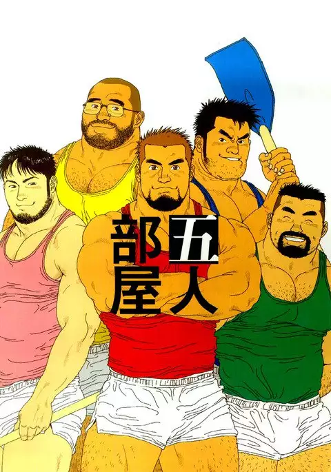 Gonin Heya | Five Guys In One Room