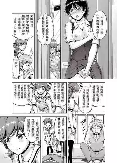 「今天妳又忘記…穿內衣褲了…」青梅竹馬有裸露自慰癖，只好發情做愛 1-8話