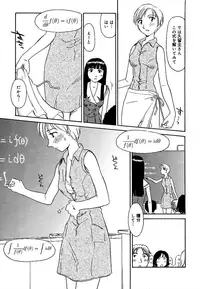 [Suehirogari] Cage 2 [Decensored]