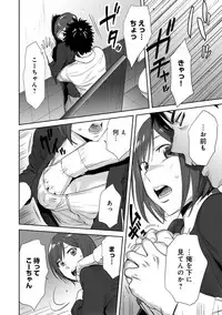 COMIC Ananga Ranga Vol. 21 [Digital]