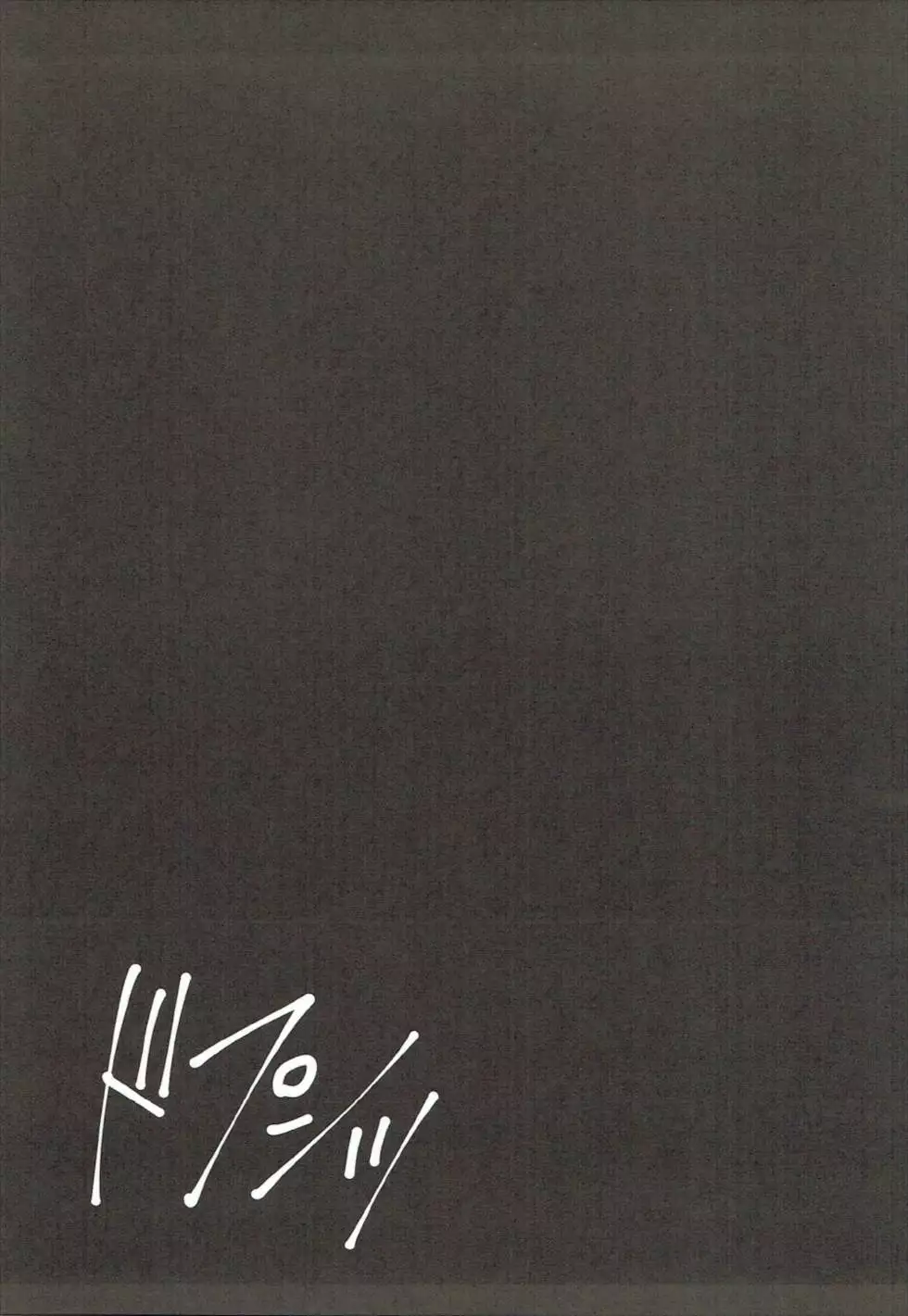 Waga Hashi no Seishojo yo