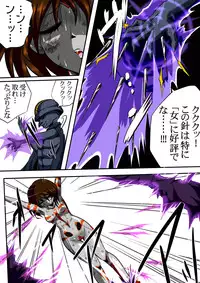 [shade no Urahime] Fiora Crisis II