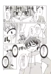 (C72) [SOUND STICKER (Yoshida Masahiko)] Momoiro Megane Calamity (Zero no Tsukaima)