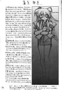 [龍炎狼牙] 魔討奇譚 斬奸