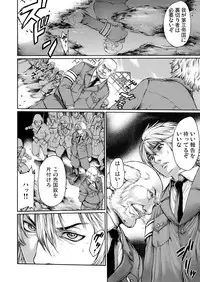 [Okayusan] Rinne Tensei ~Wasurerarenai Hadazawari [Digital]