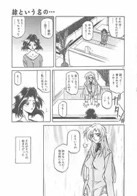 [Sanbun Kyoden] Egao no Subete...