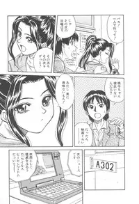 [Chiba Takerou] LaLa Campas