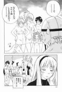 [Iogi Juichi] Magetsukankitan Vol 03