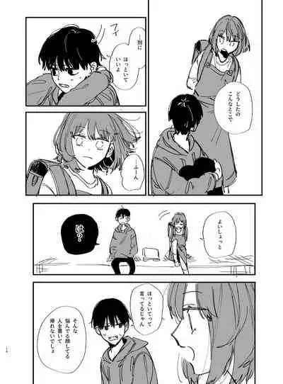 [Umenegi Daimyoujin (Umekoppe)] Nekokaburi Kyuuketsuki ni Hone no Zui made Tabetsukusareru 2