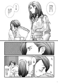 (Comic Characters! 2) [STUDIOGIMLI (Harry)] Madrigal (Final Fantasy XII)