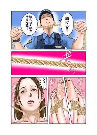 Tomodachi no Mama wa Boku no Omocha 2