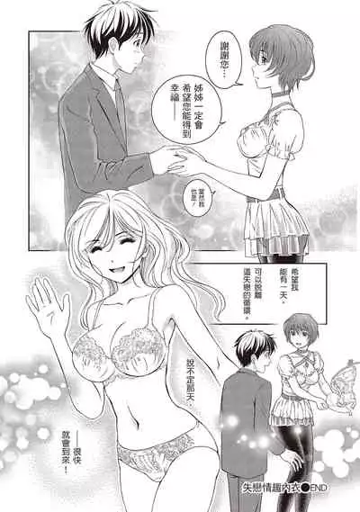 淫糜的青澀戀歌