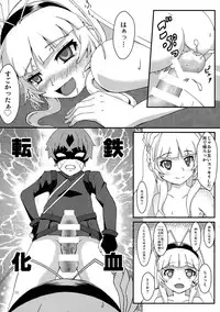 (C87) [Emakiya-Sakyodo (Kannazuki Sakyou)] Dragoon Heart (Hitsugi no Chaika)