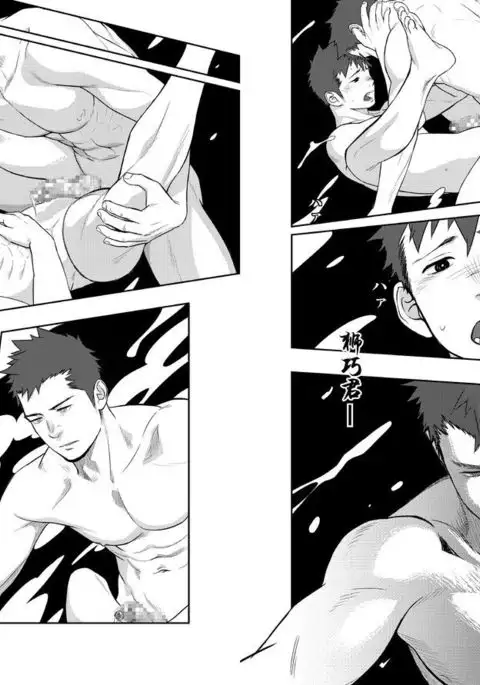 Itai Itai Itai. 4 | 痛痛痛 4