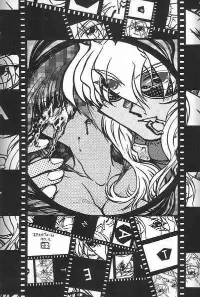 Gokuraku Tokkyuu CAMERON