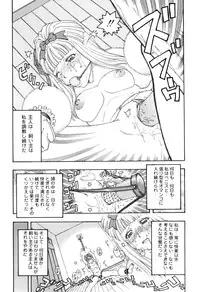 [Anthology] Hamehame Wanko Tengoku