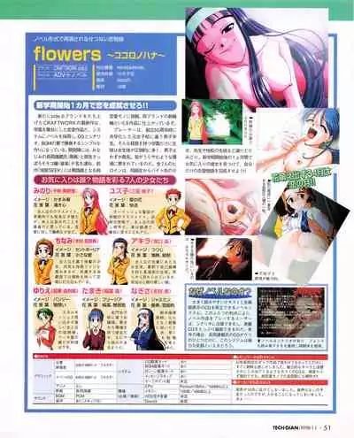 Tech Gian Issue 25 (November 1998)