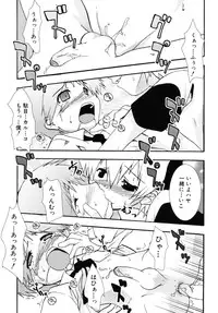 [Anthology] Shounen Shikou SS - Shounen Shikou 16