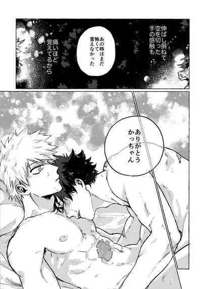 DeKatsu Shoya Anthology「Darling×Knockout!!」