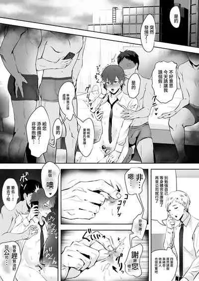 Chikubi Shuuchuu Chikan