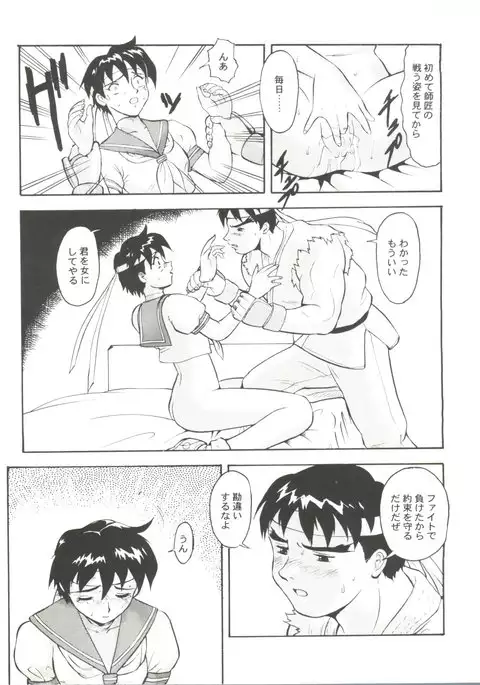 Doujin Anthology Bishoujo Gumi 9