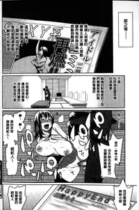 [Agata] Kaichou wa Mirareru no ga Osuki | 會長她最喜歡被看光光 [Chinese]