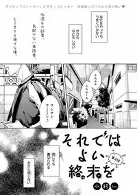 MAGAZINE BE×BOY 2016-11 [Digital]