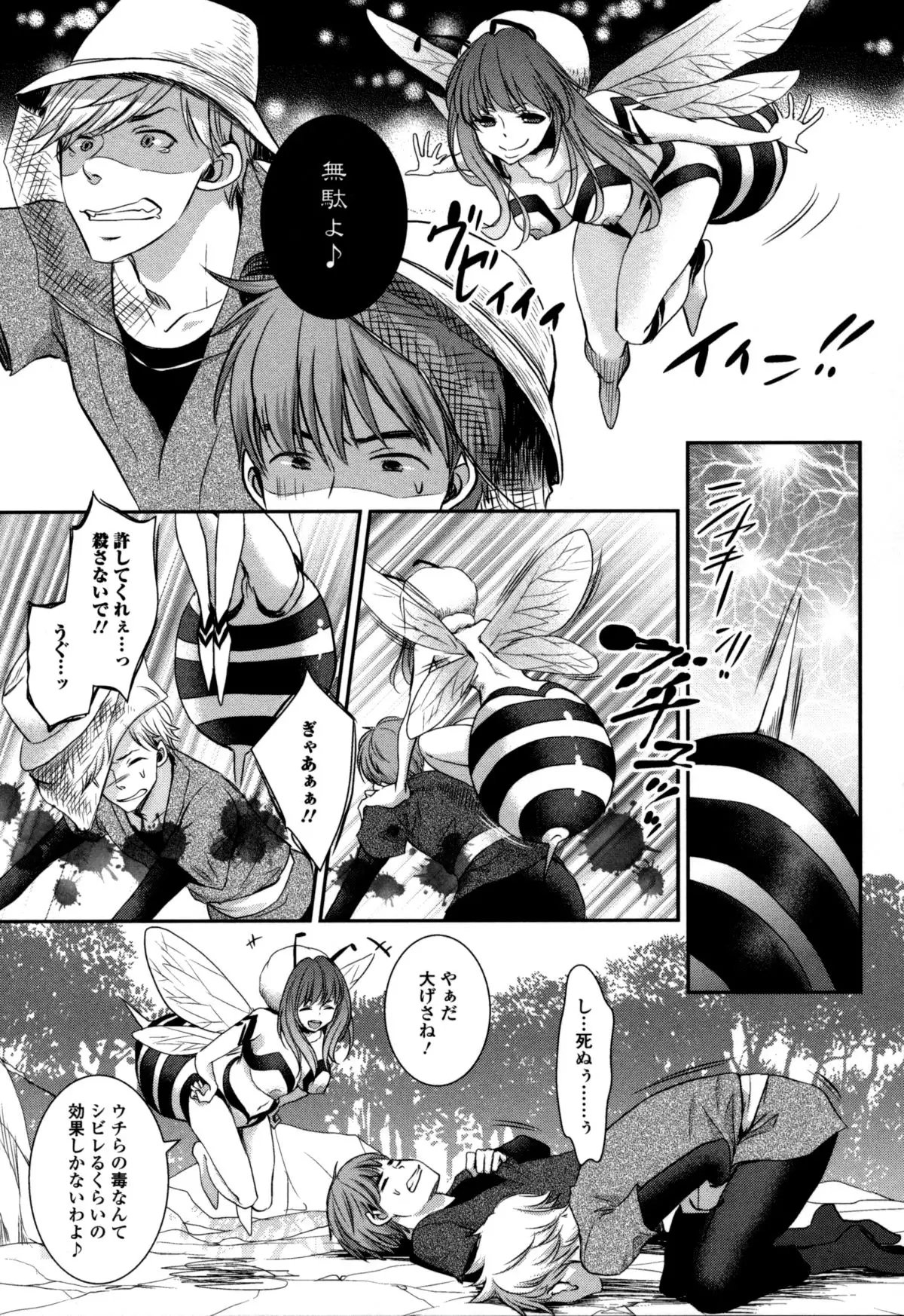 Monster musume to no kougou