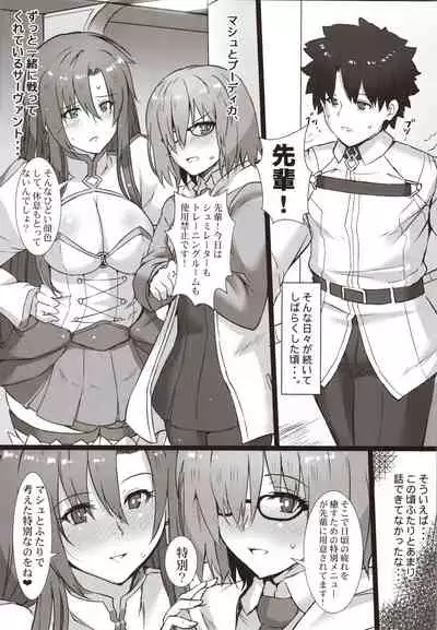 Kouhai to Onee-san ni Shinpai Kakecha Dame!