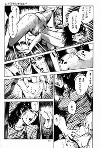 [Maeda Toshio] Chi no Wana Vol. 2