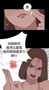 Marionette 傀儡玛莉 ch.1-7 [Chinese]