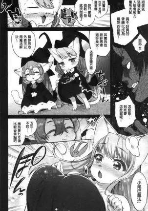 Zasshoku Yuusha Monster Musume no Otoshikata Melonbooks Gentei Kounyuu Tokuten