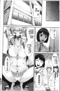 [Sunagawa Tara] Houkago Galhame Nikubenki | 放課後辣妹戳插肉便器 [Chinese]