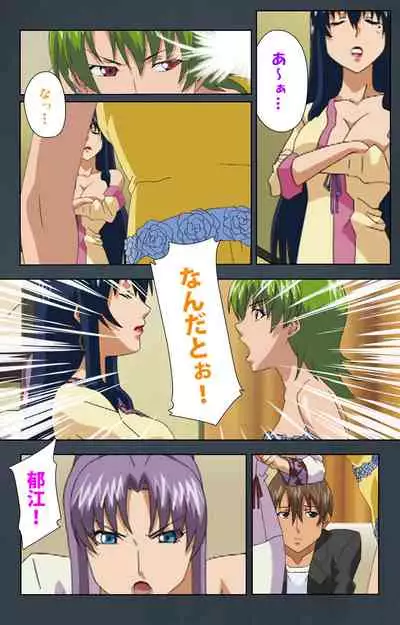 Kinchou shinaide! Okaa-san ni Makasete! Kanzenban