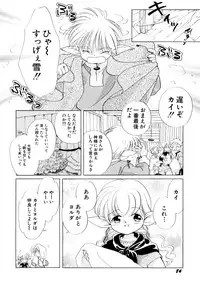 [Nagareboshi Hikaru] Tokubetsu na Hi