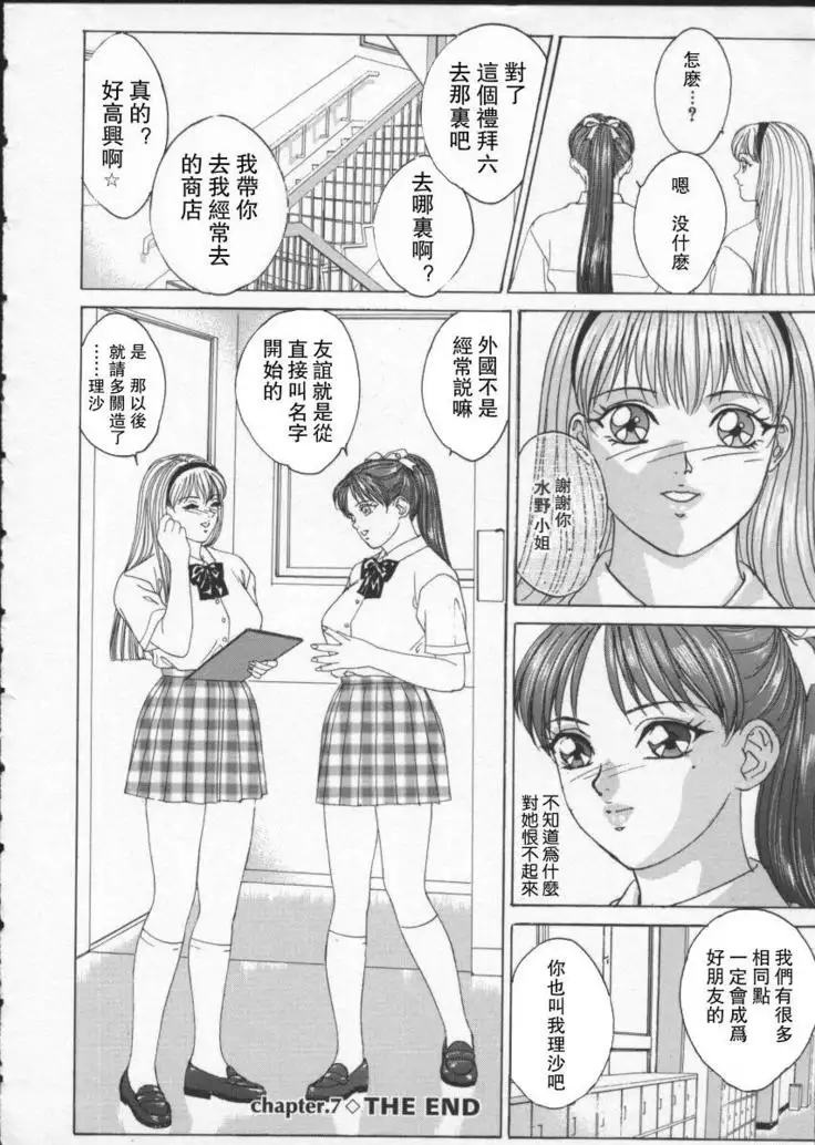 BLUE EYES 2 | 藍眼女郎 2