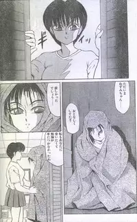 Cotton Comic 1993-02-03 [Incomplete]