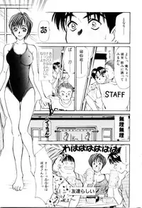 [Sano Takayoshi] Immoral Love