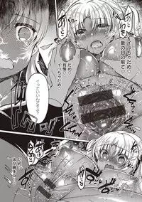 [Suzunone Rena] Otome Seifuku [Digital]