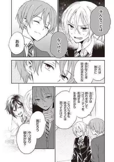 Tiresias no Ori - Tiresias Cage