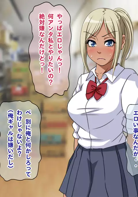 Namahousou ! Kurogyaru Zenratoukou