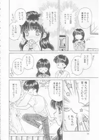 [Kirisawa Mint] Chie Netsu