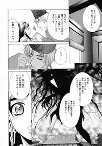 [Mikuni Saho] Prettier