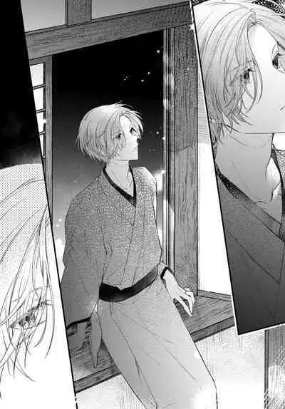 Tsuki e no Yomeiri 1-5