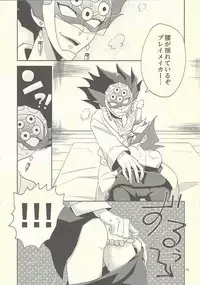 Totsuzen desu ga Kekkon Shimashita