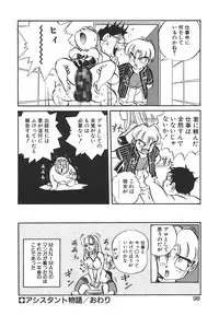 [Mon-Mon] Aido Manami