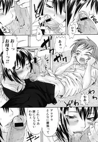 [Anthology] Haha to Ko no Inya 3