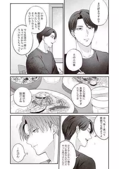 Ashita mo Soba ni Itekuretara